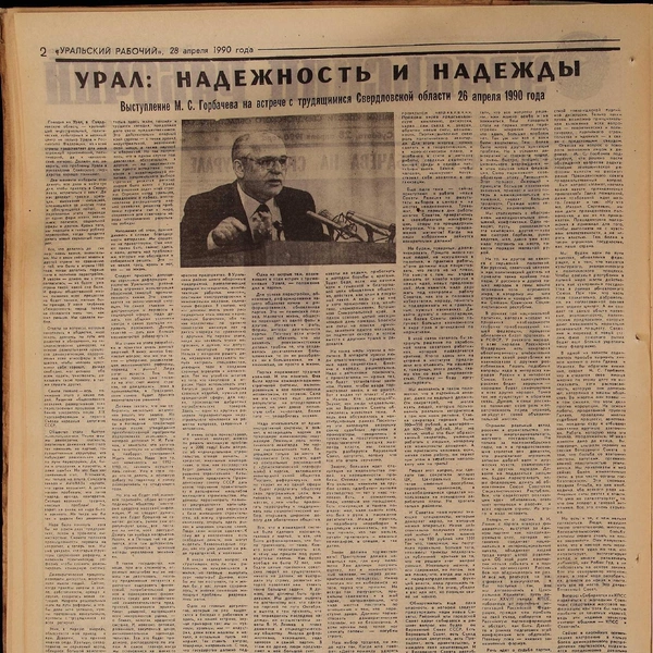 Источник: Библиотека имени Белинского