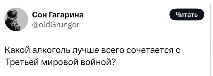 Источник: X (Twitter)
