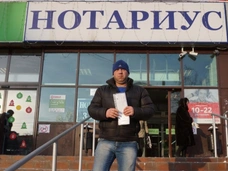 Зачем россияне массово записываются к нотариусам?