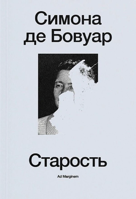 Источник: предоставлено издательством