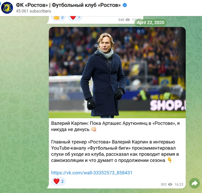 Источник: fcrostov_official / T.me