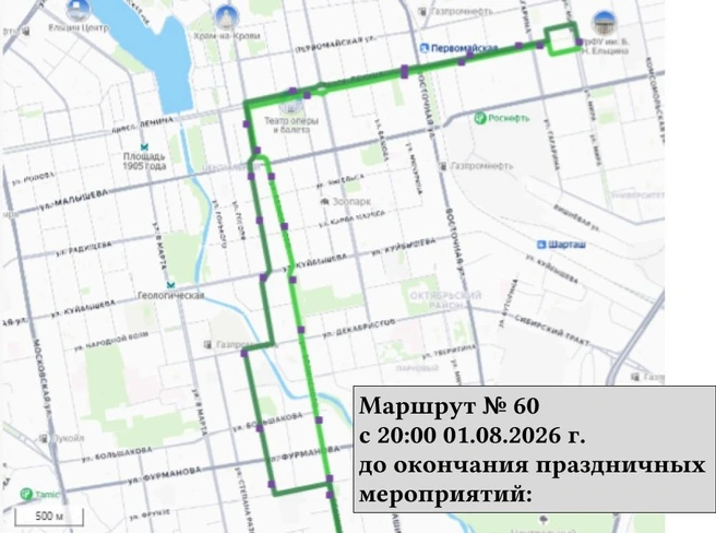 Источник: Дептранс Екатеринбург