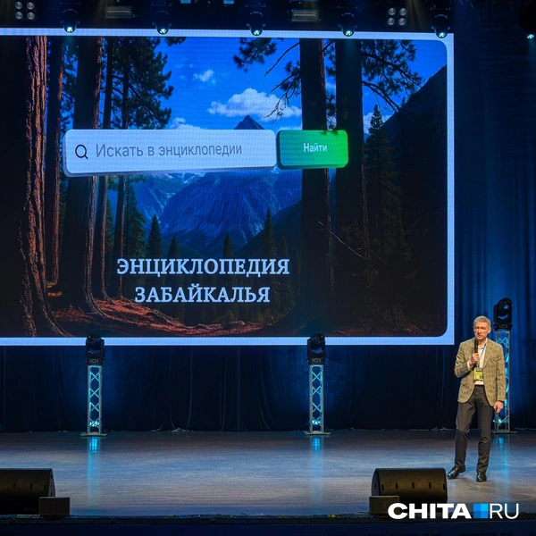 Энциклопедию чуть не похоронили | Источник: Олег Фёдоров / CHITA.RU