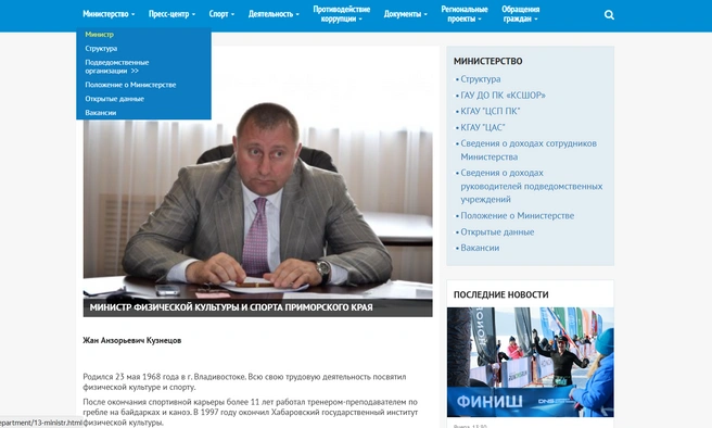 Источник: sportprimorsky.ru