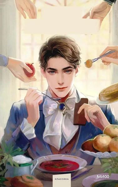 Для интеллектуалов, только получившие образование в СССР не пройдут: угадайте 10 книг русской классики из школьной программы по аниме-обложкам | maximonline.ru