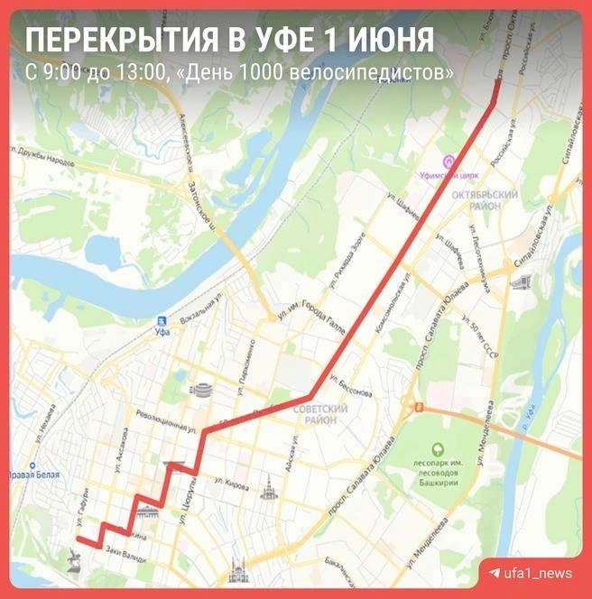 Так выглядел маршрут в 2025 году | Источник: ufa1.ru