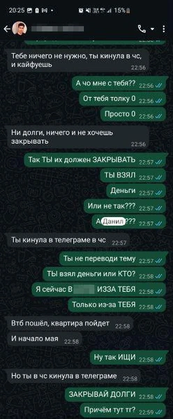 Светлана действительно добавляла Данила в черный список в телеграме | Источник: Светлана Кабаргина