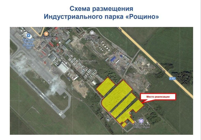 Индустриальный парк построят рядом с аэропортом | Источник: Правительство Тюменской области