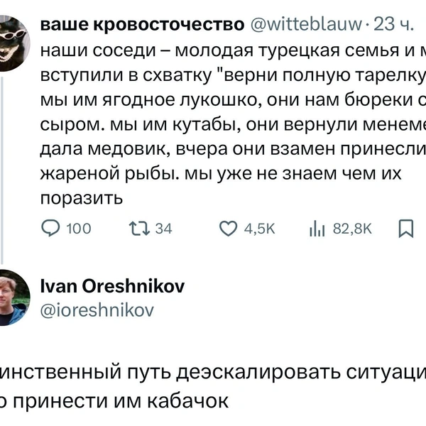 Источник: X (Twitter)