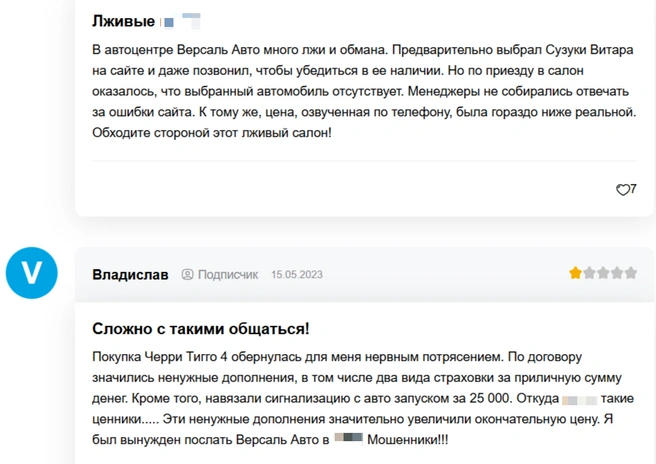 А вот это уже больше похоже на правду | Источник: Скриншот с сайта «Отзовик.Сити»