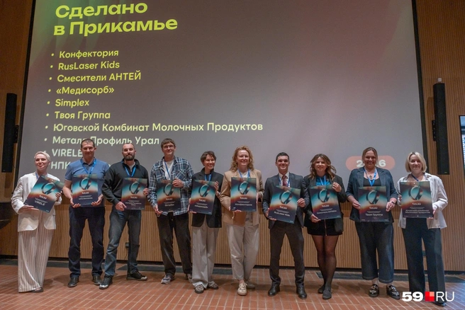 Слева направо: VIRELE, НПК «Миламед», «Металл Профиль Урал», Simplex, «Медисорб», «Конфектория», Ruslaser, «Антей», «Твоя Группа» и «Юговской комбинат молочных продуктов» | Источник: Василина Любимова / 59.RU