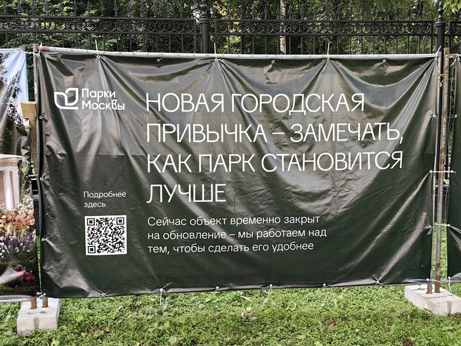 Плакат стремится обнадежить москвичей | Источник: Дмитрий Бондарев / MSK1.RU