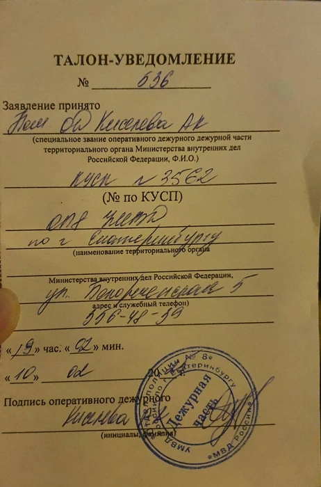 Источник: читатель E1.RU