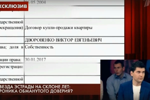 По документам недвижимость принадлежит помощнику Лядовой