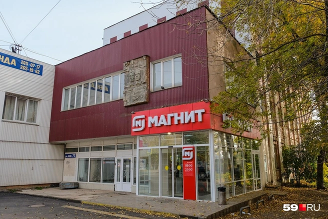 В здании находится магазин «Магнит» и еще 28 организаций | Источник: Тимофей Калмаков