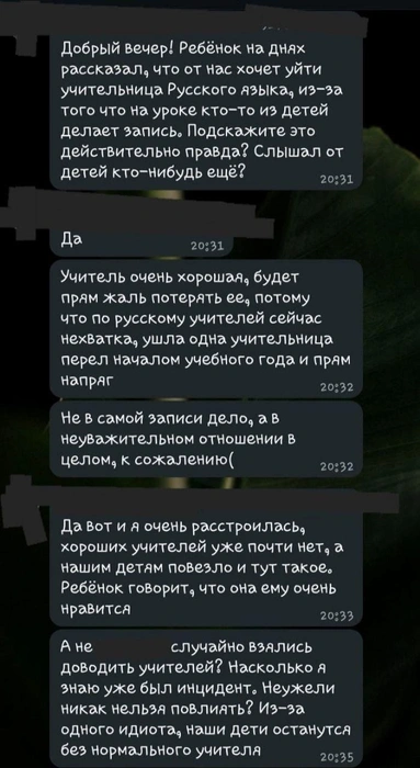 Кто-то из родителей негодует из-за ухода | Источник: О Волгограде Сталинграде / T.me