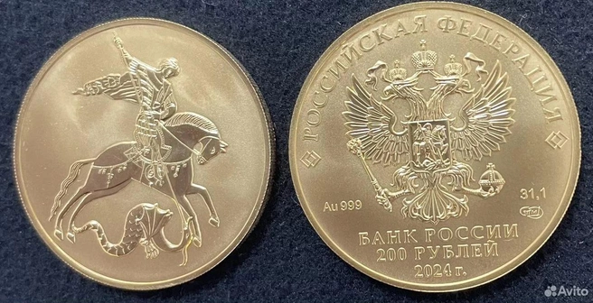 Тираж составляет 100 тысяч экземпляров | Источник: «Авито»