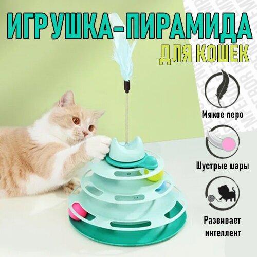Интерактивная игрушка для кошек
