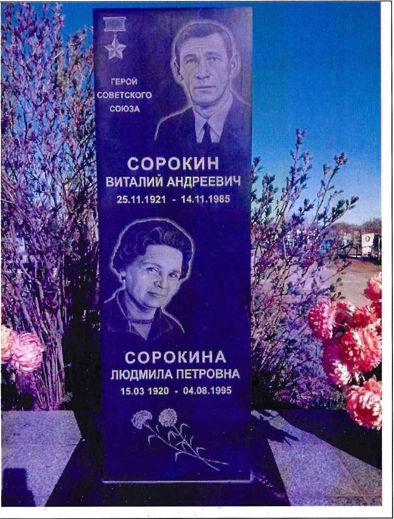 Могила Виталия Сорокина и его супруги | Источник: Скриншот из Приказов ИГООКНОО / pravo.orb.ru
