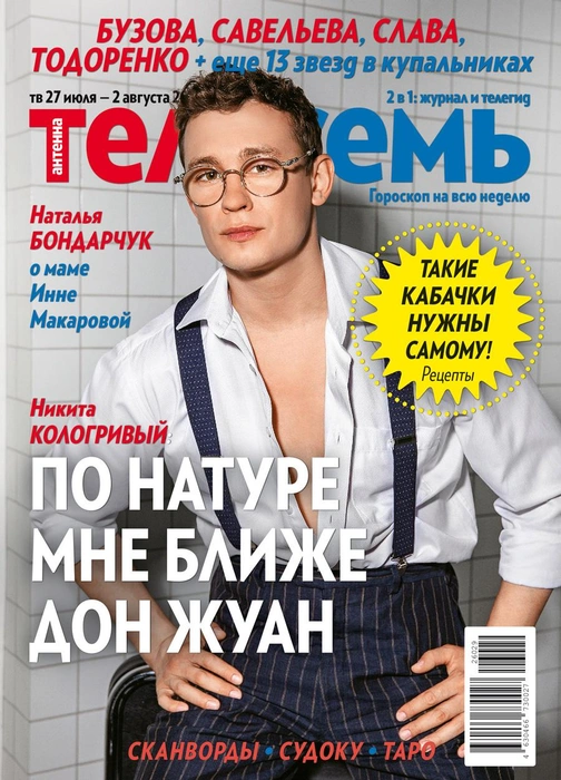 Никита Кологривый исполняет главные роли в двух театральных постановках | Источник: «Антенна-Телесемь»