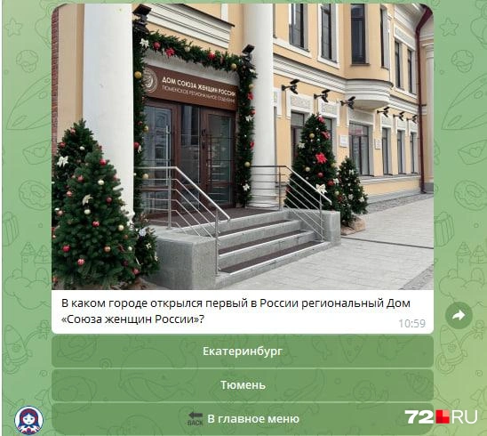 Если вопросы о нашем городе, то тут даже не надо думать над правильным ответом  | Источник: Павел Красоткин / 72.RU 