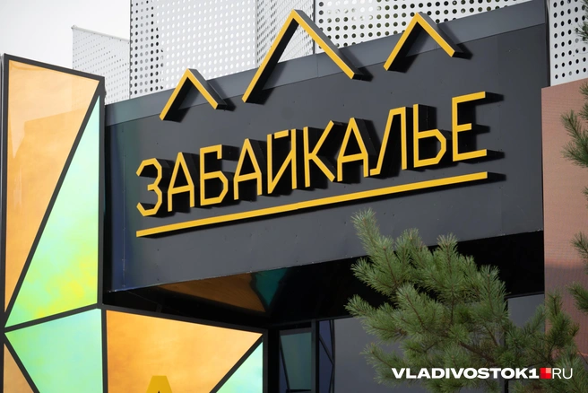 Источник: Елена Буйвол / VLADIVOSTOK1.RU