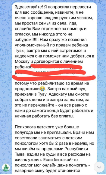 «Мама, а умирать больно?»: как в Туве взятками и угрозами семье пытались замять насилие над 10-летним мальчиком