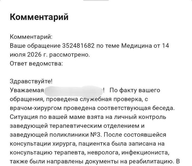 Источник: читатель NGS24.RU