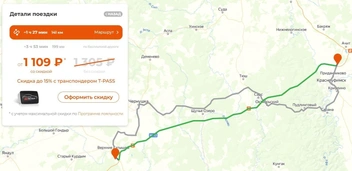 В 2025 году за проезд по М-12 через Прикамье брали 1305 рублей | Источник: сайт ГК «Автодор»