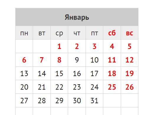 Как отдыхаем на ноябрьские праздники в День народного единства. Производственный календарь на 2024 год