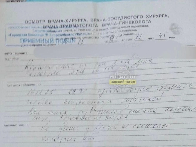 В настоящее время подросток находится на больничном | Источник: «Инцидент Нижний Тагил»