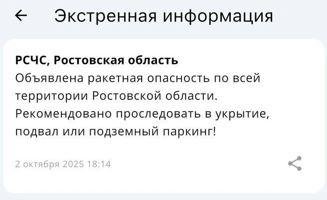 Источник: приложение МЧС России