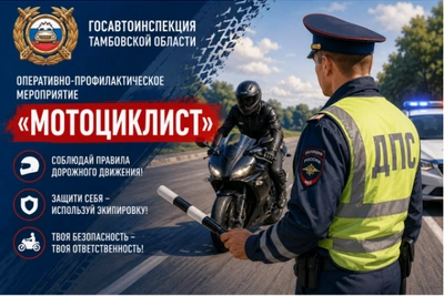 В Тамбовской области с 27 по 29 мая пройдет «Мотоциклист»