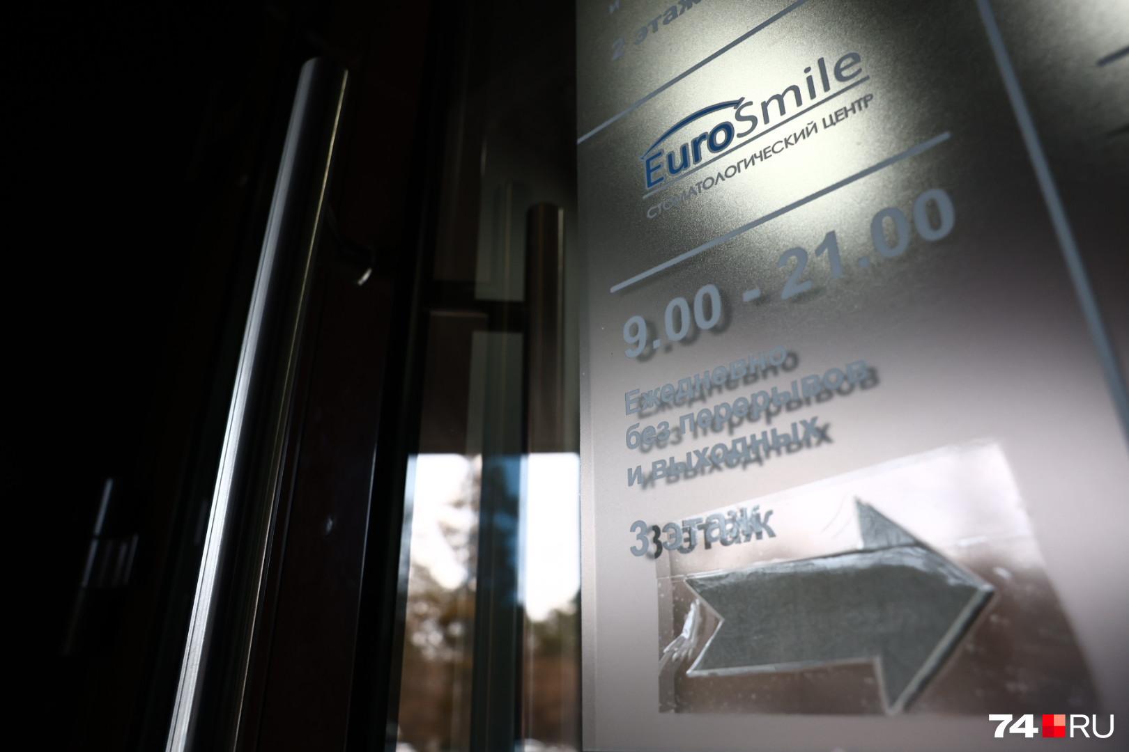 Вам что, своих зубов не жалко Бесплатный прием у стоматолога обернулся для челябинки кредитом на треть миллиона