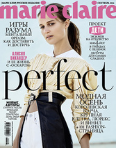 сентябрь 2016. Perfect 2016.