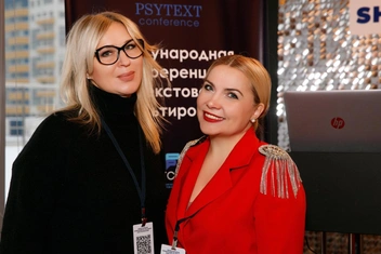 Писатели, блогеры и психологи выступят на конференции PsyText