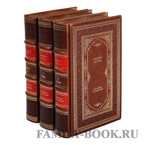 Джейн Остин. «Подарочное издание книги Джейн Остин. Собрание сочинений в 3 томах»