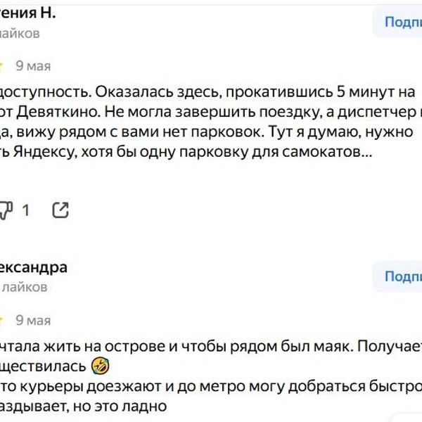 Навигатор отправляет петербуржцев на остров | Источник: «Яндекс»