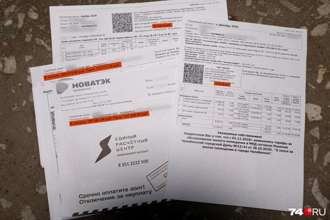 А это мы нашли в почтовом ящике, долги за коммуналку у хозяина огромные | Источник: Игорь Титов