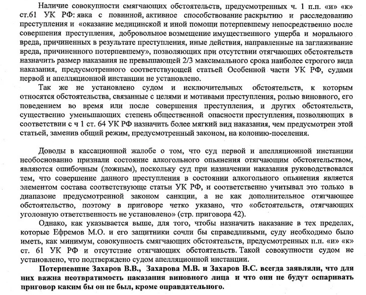 Пощады не будет! Потерпевшие попросили суд не смягчать наказание Михаилу Ефремову