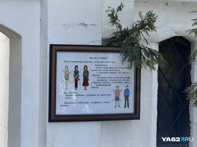 Из уважения к жителям обители лучше соблюдать правила, это просто вежливо | Источник: Сергей Петунин / YA62.RU