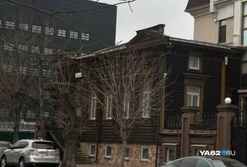 Дом&nbsp;— объект культурного наследия местного значения | Источник: Виктория Улитова / YA62.RU