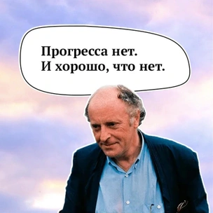 [тест] Какая цитата Иосифа Бродского описывает всю твою жизнь?