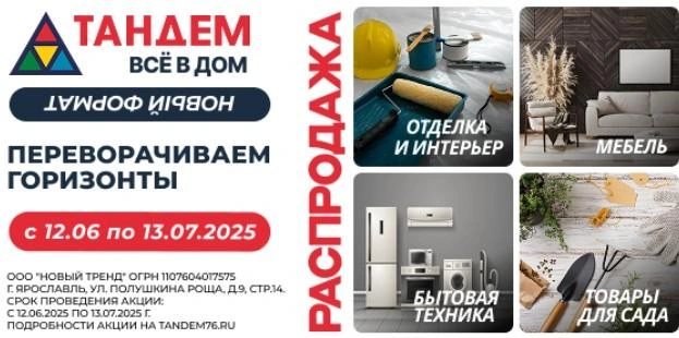 На сегодняшний день в «Тандеме» работают 166 магазинов, из них 69 представлены эксклюзивно только здесь | Источник: «Тандем»