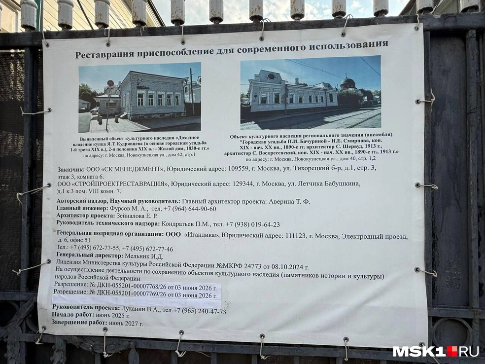В здании могут появиться премиальные офисы | Источник: Артем Устюжанин / MSK1.RU