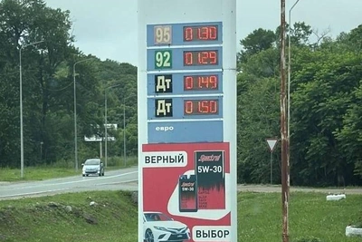 Бензин АИ-95 в Приморье подорожал до 130 рублей за литр