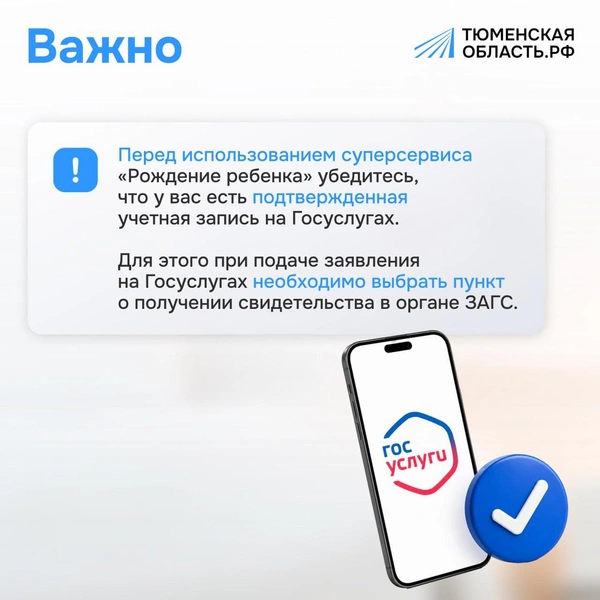 Источник: информационный портал правительства Тюменской области 