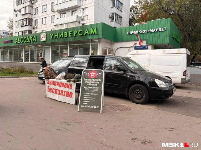 Пункт службы по контракту по пути от метро «Тимирязевская» | Источник: Валерия Животовская / MSK1.RU