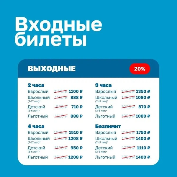 Прайс на выходные | Источник: Termoland l Краснодар / T.me