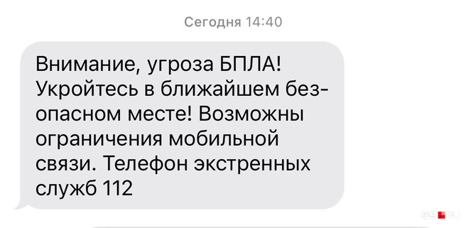 Источник: читатель 59.RU
